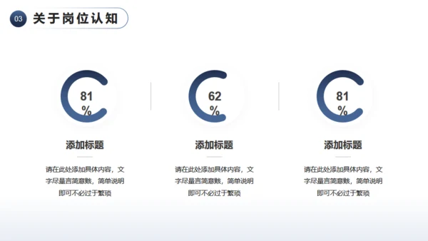 远山眺望山顶个人竞聘汇报通用PPT模板
