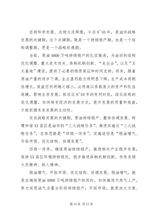 学习可持续发展纲要心得体会 (3).docx