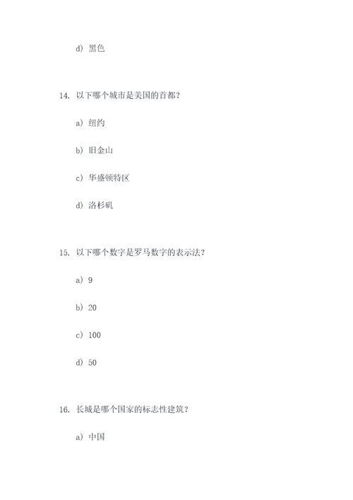 金考卷活页选择题