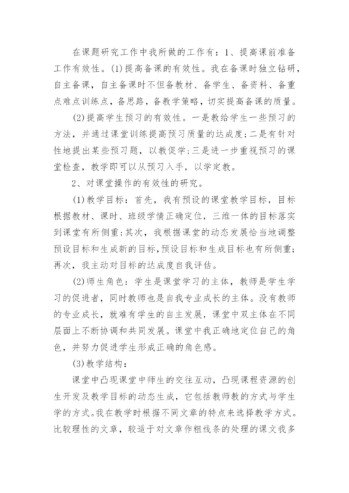 九年级班主任年度考核个人总结5篇精选_1.docx