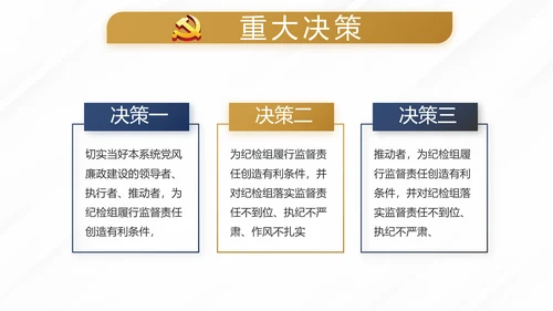 蓝色党建党支部年终工作总结计划述职报告PPT