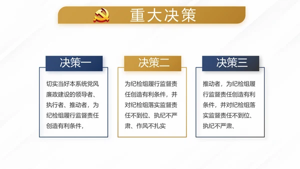 蓝色党建党支部年终工作总结计划述职报告PPT