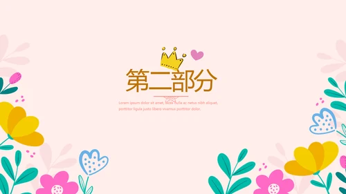 母乳喂养知识讲座动态PPT