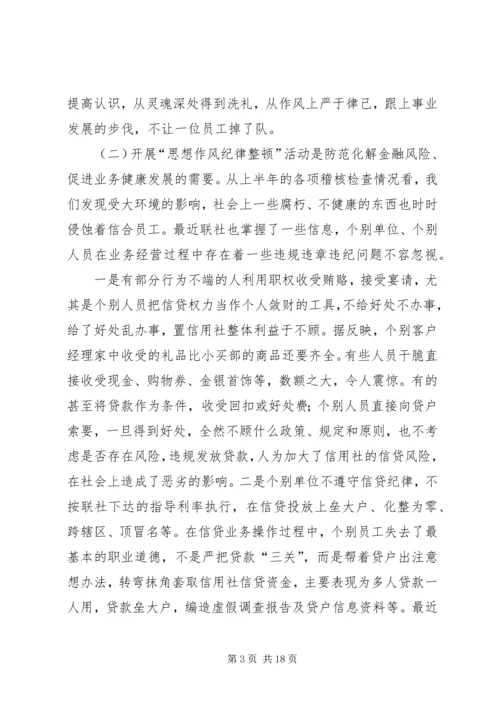 加强政治纪律,作风建设专题讨论发言稿 (5).docx