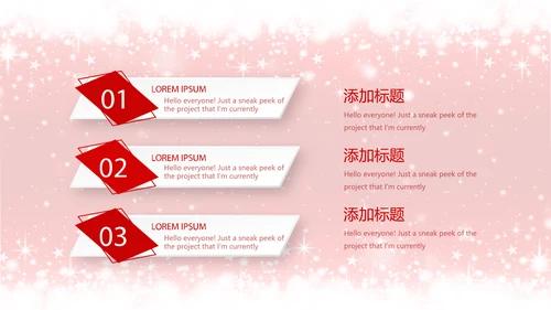 精美创意圣诞节快乐动态PPT