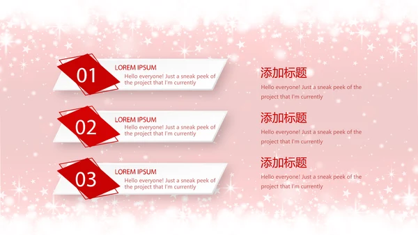 精美创意圣诞节快乐动态PPT