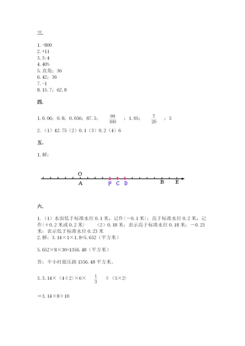 西师大版小升初数学模拟试卷含答案（实用）.docx