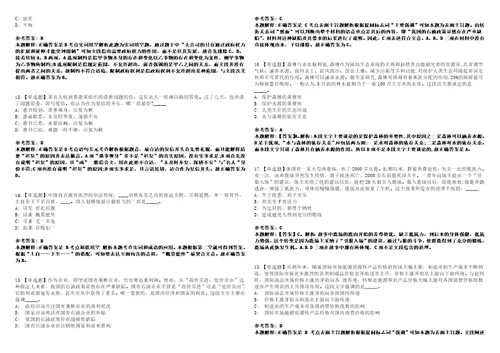 2022年10月浙江台州天台县教育局天台中学校园招考聘用2022届高校毕业生模拟卷3套版带答案有详解