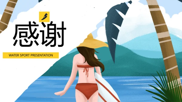 夏日冲浪海上运动乐园俱乐部宣传PPT模板