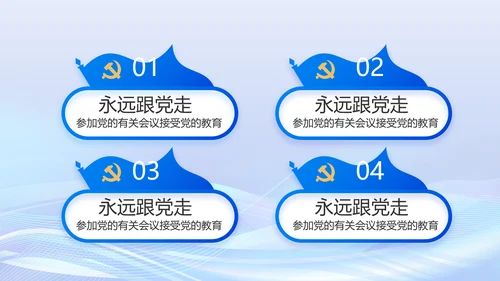 蓝色开展政法队伍教育整顿党课PPT