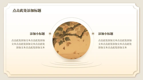 黄棕色中国风诗经氓教学课件PPT模板