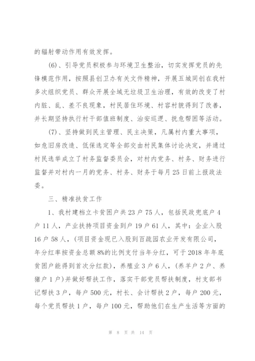 2022年乡镇党委书记述法报告.docx