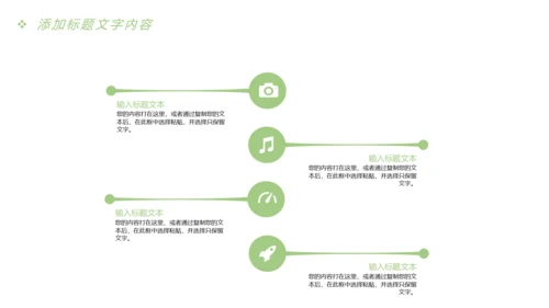 唯美时尚读书分享快乐阅读教育课件PPT模板