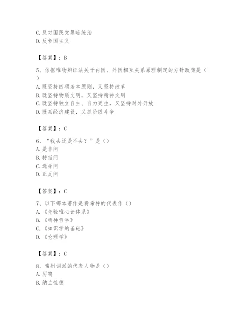 2024年国家电网招聘之文学哲学类题库及完整答案（易错题）.docx