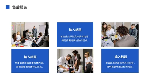 蓝色大气企业介绍公司宣传PPT模板