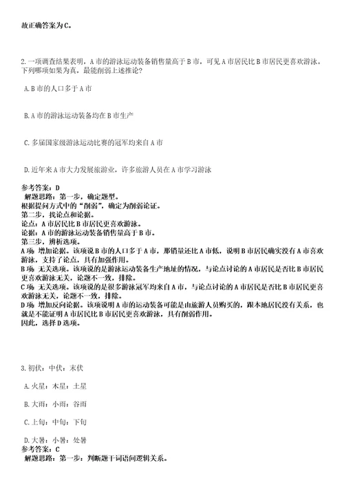 2023年04月河南省三门峡市湖滨区事业单位公开招考45名工作人员笔试参考题库答案解析