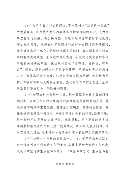 冯正霖副部长在全国公路建设座谈会上的讲话(双永高速公路) (5).docx