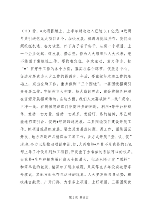 县委书记人大工作座谈会讲话.docx