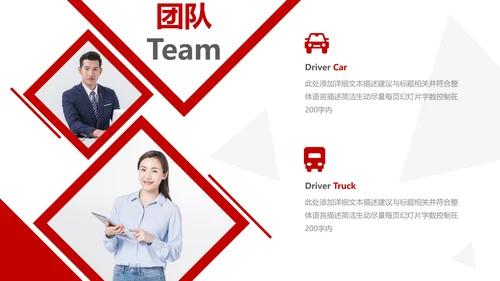 欧美三角形企业宣传公司简介创意PPT模板