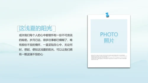 蓝色极简中国风公司产品介绍宣传PPT动态模板