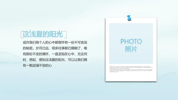 蓝色极简中国风公司产品介绍宣传PPT动态模板