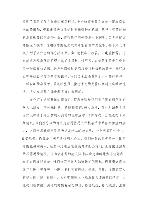 2021年精选实习自我判定汇总七篇