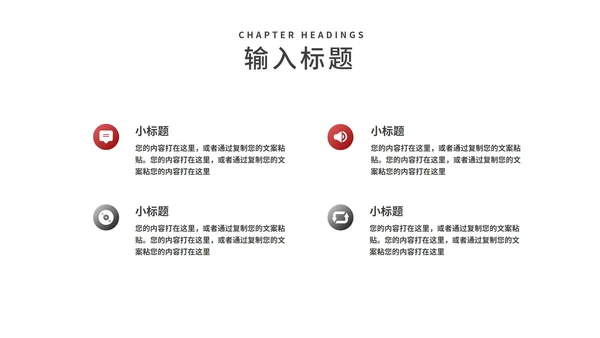 商务风年度工作竞聘述职报告PPT模板