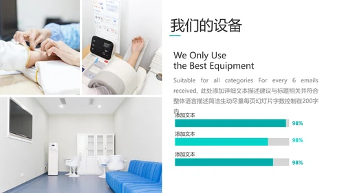 医生医疗医学类通用医院宣传动态PPT模板