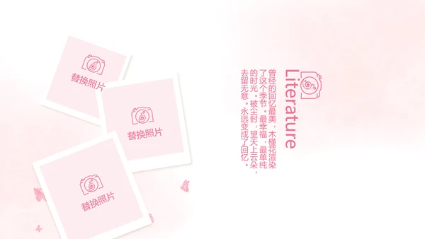 粉色唯美春天要来了旅游电子相册动态PPT