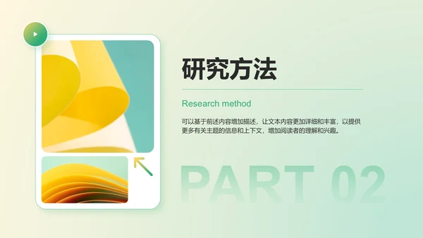 绿色商务风大学作业汇报模板PPT模板
