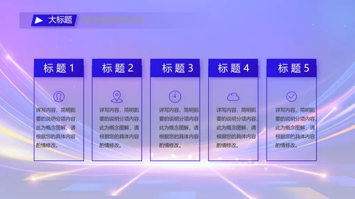 蓝色签约仪式启动大会战略合作策划PPT模板