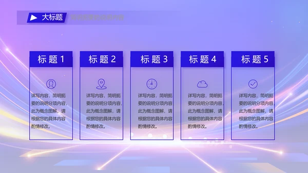 蓝色签约仪式启动大会战略合作策划PPT模板