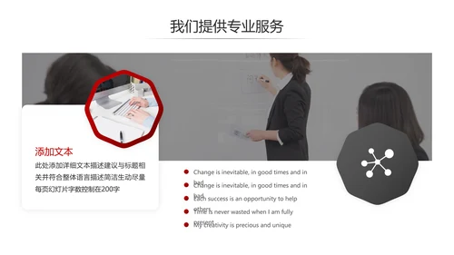 欧美风创意企业宣传公司简介商务PPT模板