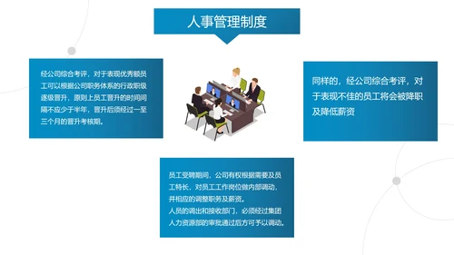 多色流体几何渐变企业部门管理制度培训讲座PPT模板