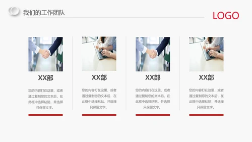 红色简约大气中国银行报告总结ppt模板