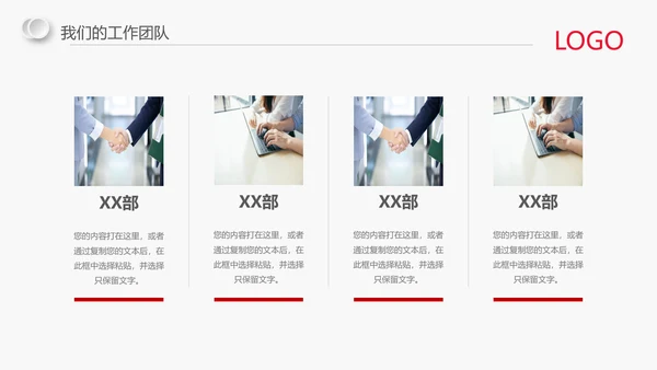 红色简约大气中国银行报告总结ppt模板