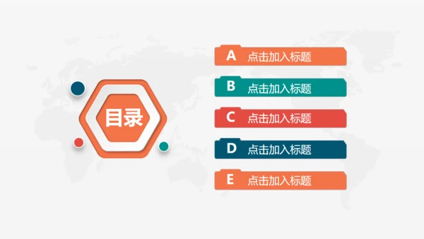 立体企业多彩商务商业计划书通用PPT模板