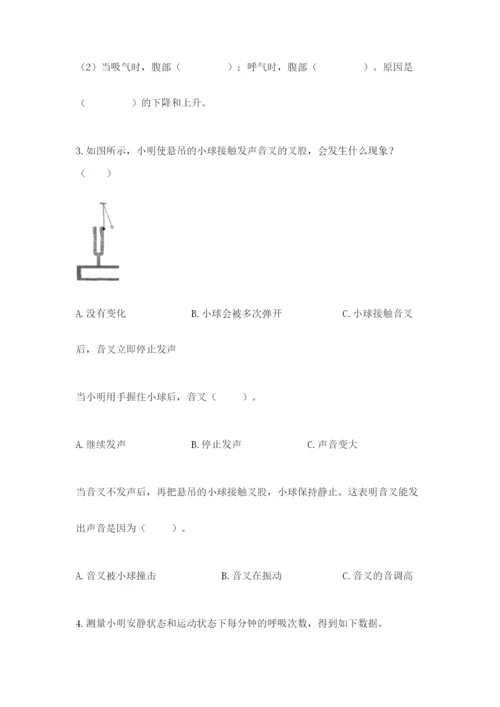 教科版四年级上册科学期末测试卷ab卷.docx