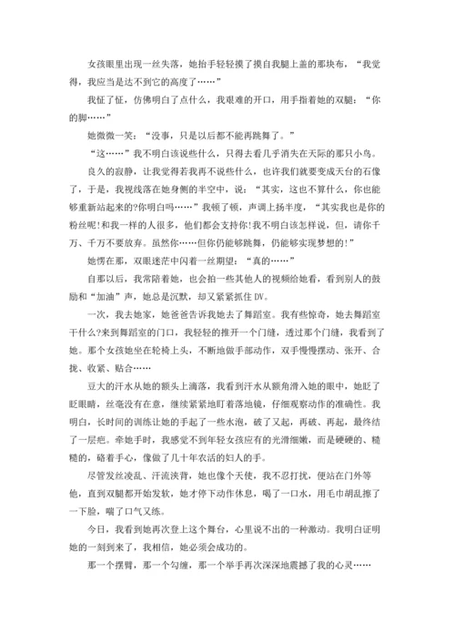 初中生放飞梦想演讲稿10篇.docx