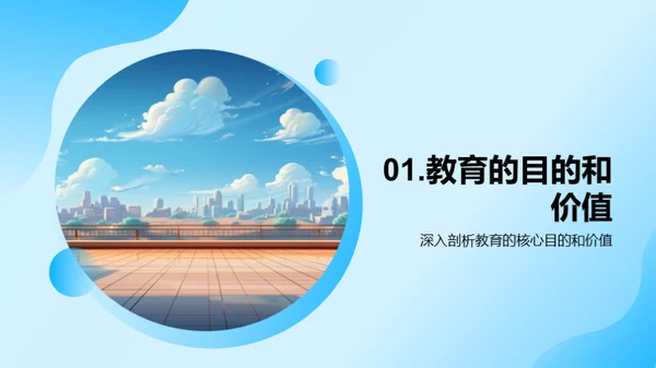 小学生教育之路
