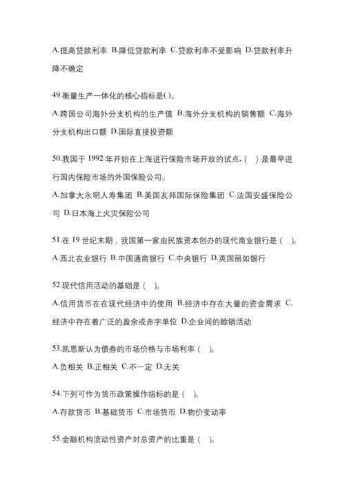 2023年福建省国开金融学(原货币银行学)网上任务试题及答案.docx