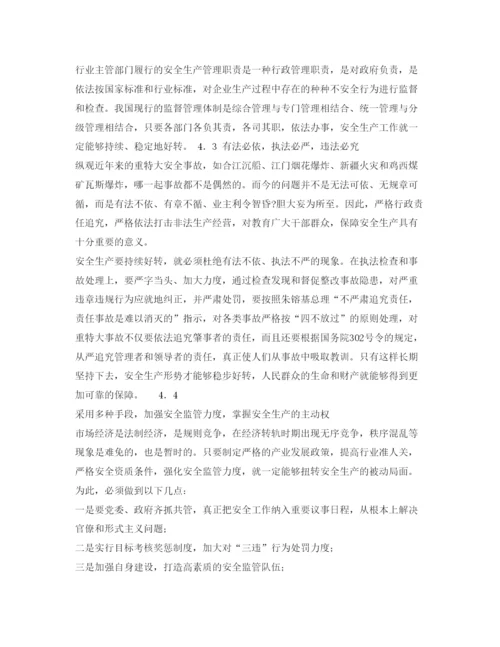 【精编】《安全管理论文》之浅述市场经济下的安全生产.docx