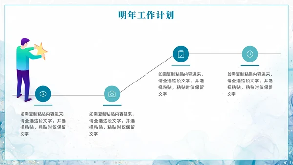 简约蓝色水彩纹理年终工作总结PPT模板