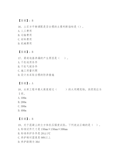 2024年一级造价师之建设工程技术与计量（水利）题库带答案（综合题）.docx