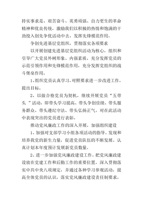 综合保卫科2019年度学习计划范文