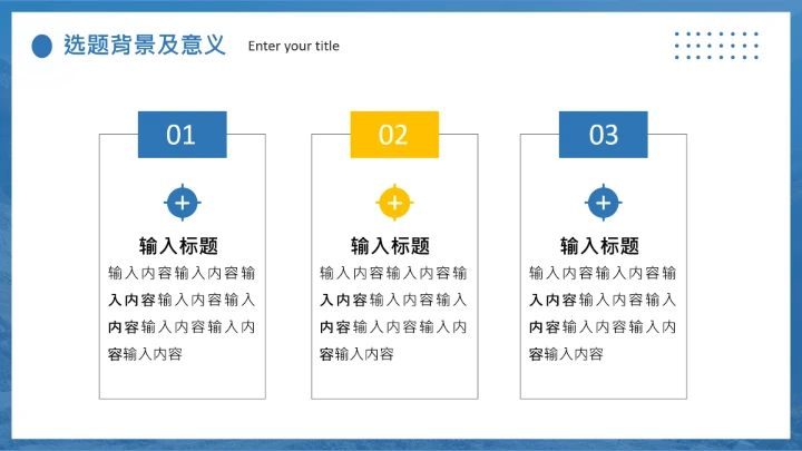建筑系土木工程专业毕业答辩开题报告通用PPT模版