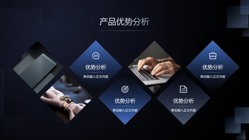 聚合黑色商务风产品发布会PPT模板
