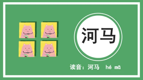 卡通简约儿童识字通用PPT模板