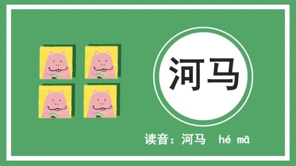 卡通简约儿童识字通用PPT模板