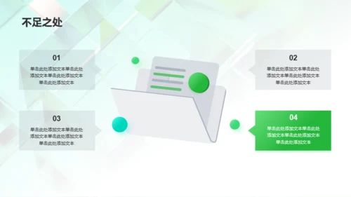 绿色创意年中工作总结PPT